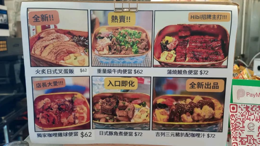 日 Hibi Bento photo 7