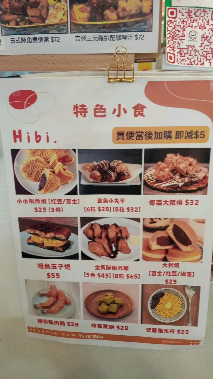 日 Hibi Bento photo 2