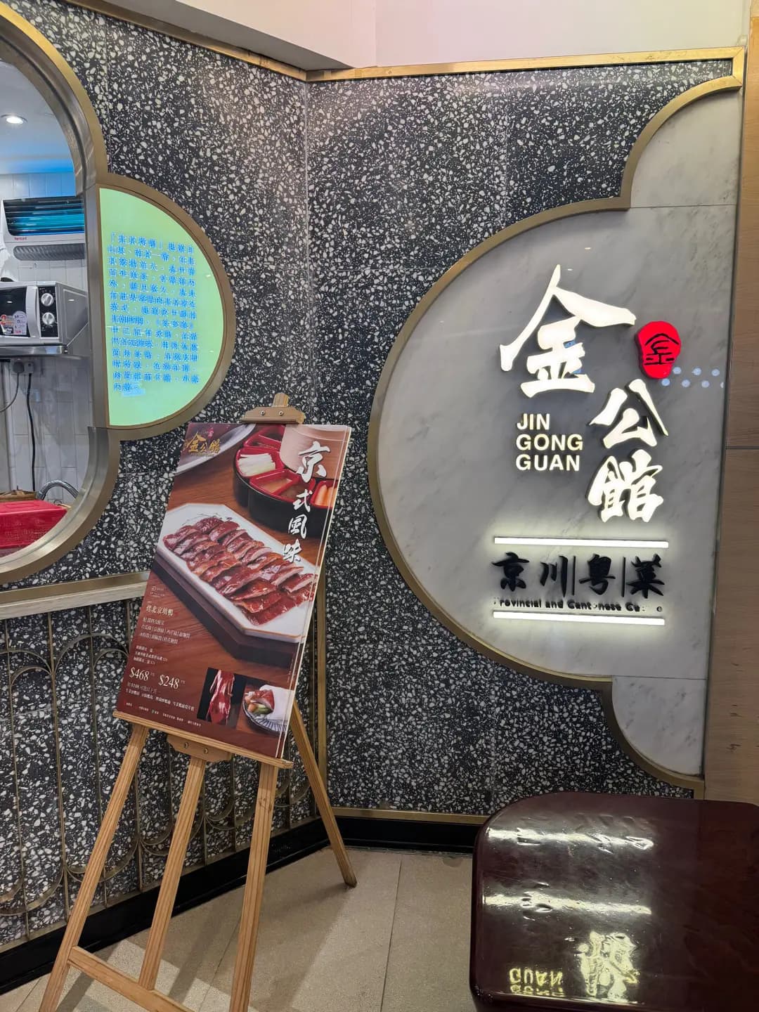 金公館 (康怡廣場北座) photo 6