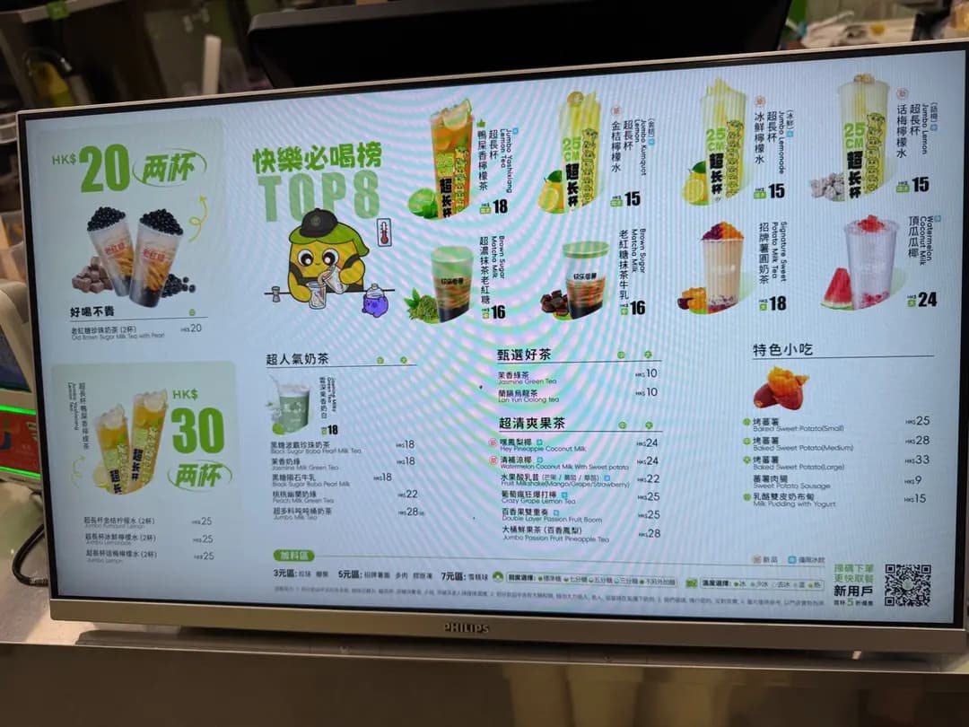 快樂番薯 (瀝源廣場) photo 5