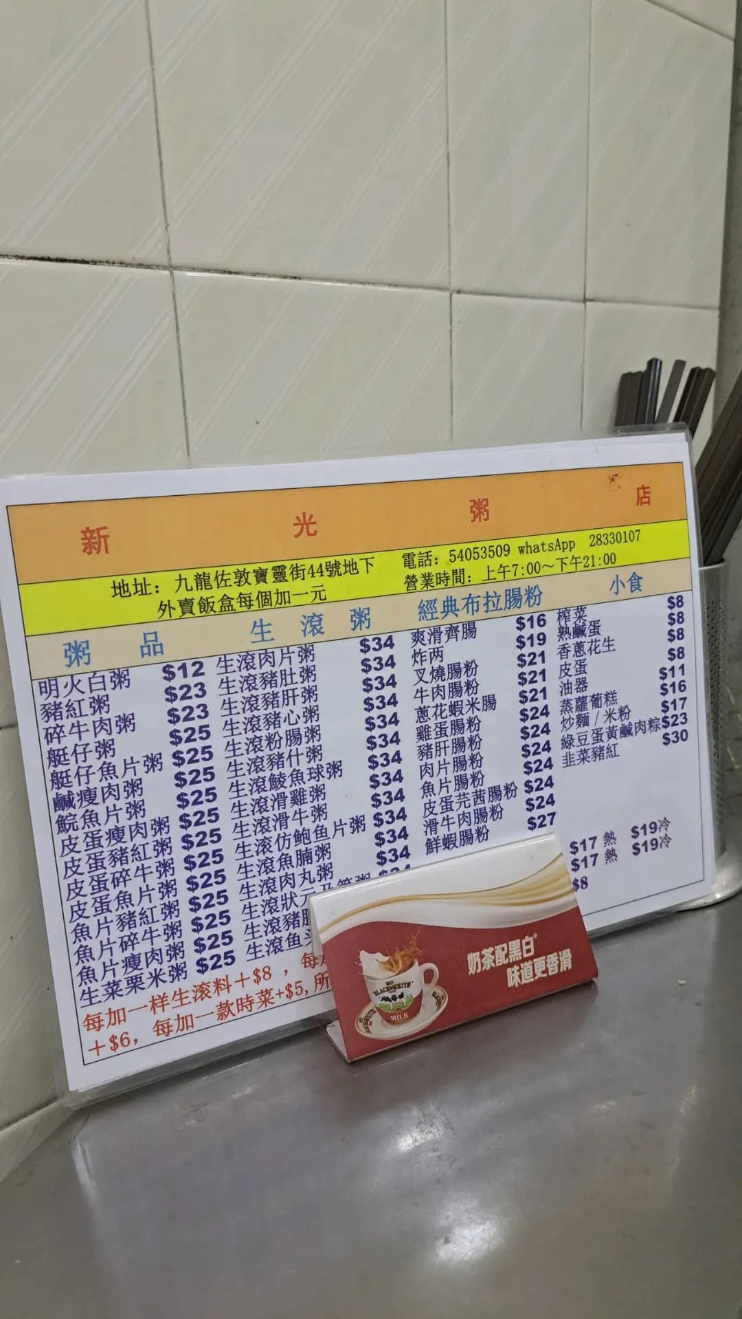 新光粥店 photo 8