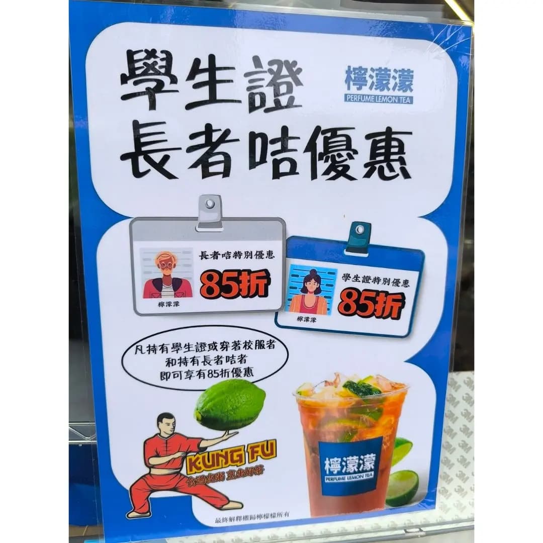 檸濛濛手打檸檬茶 (擊壤路) photo 4