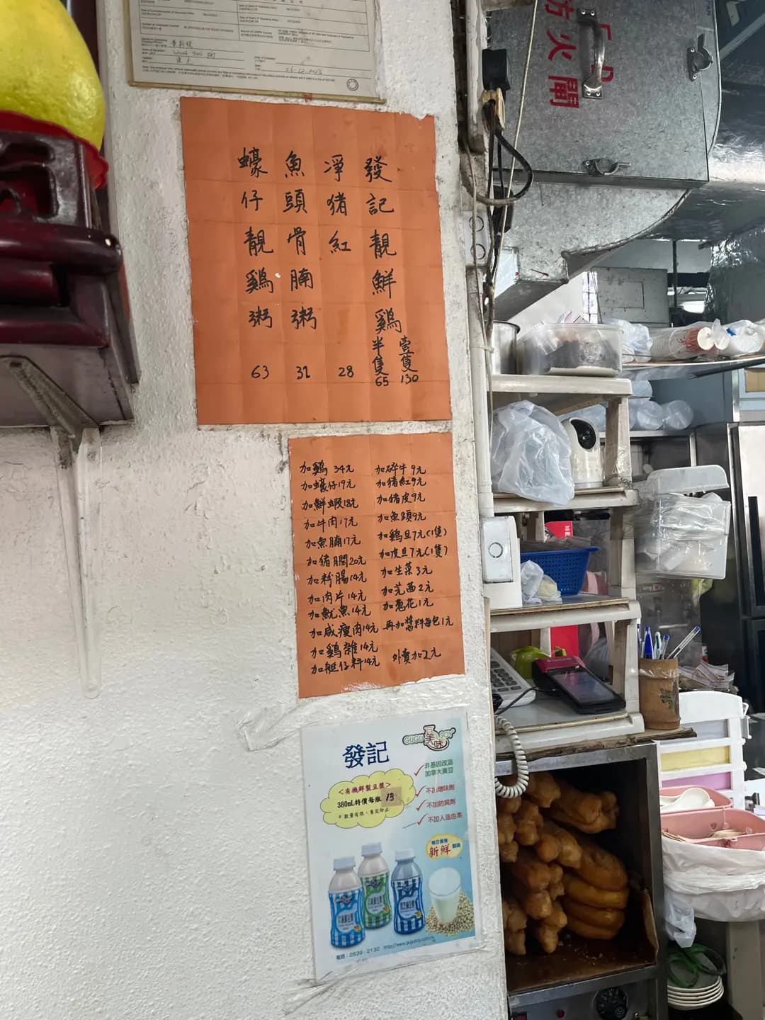 發記腸粉粥品 photo 3