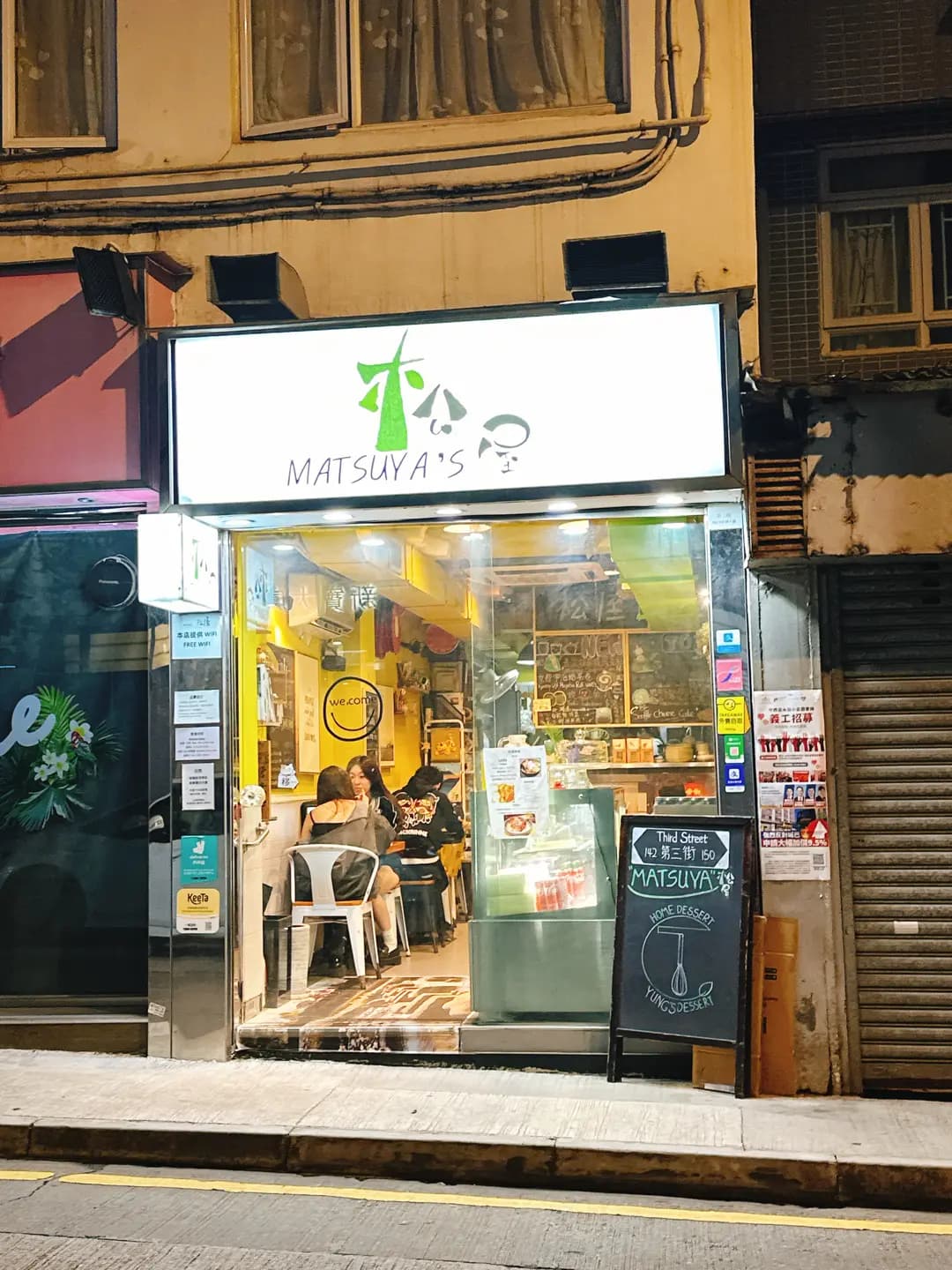松屋 (仁信大廈) photo 4