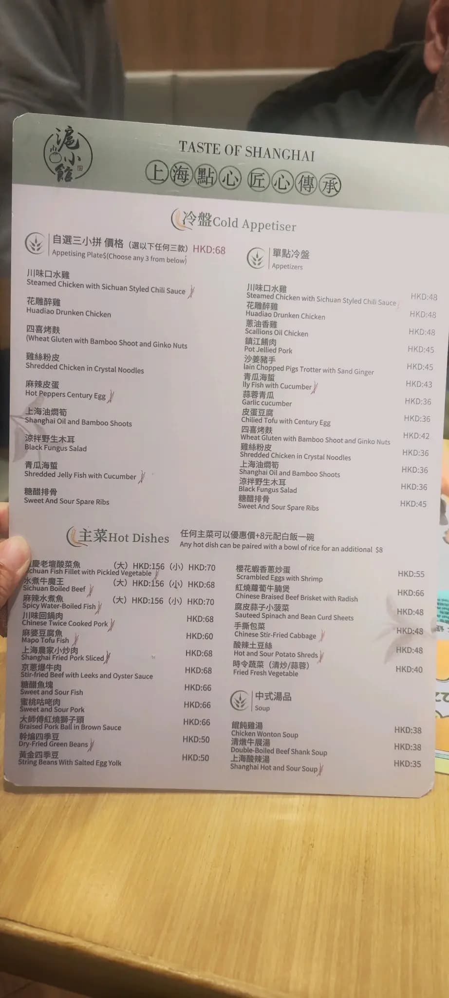 滬小館 photo 6