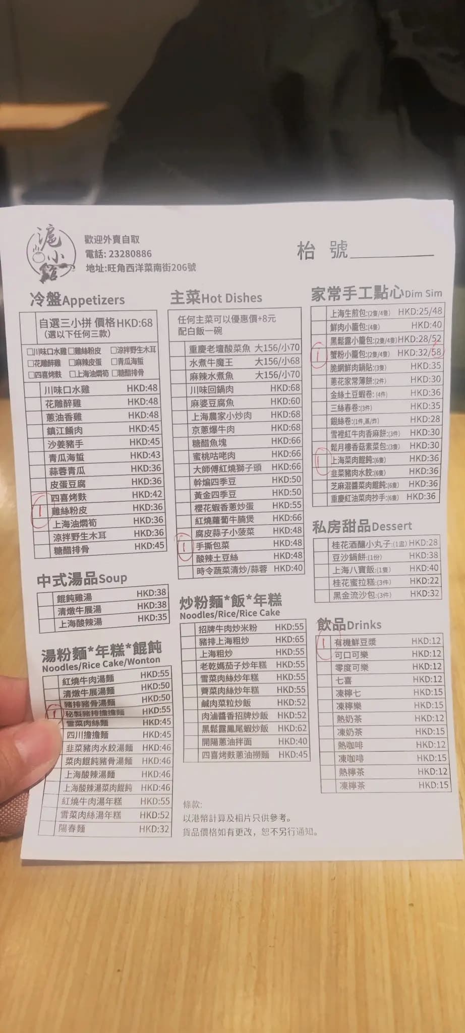 滬小館 photo 1