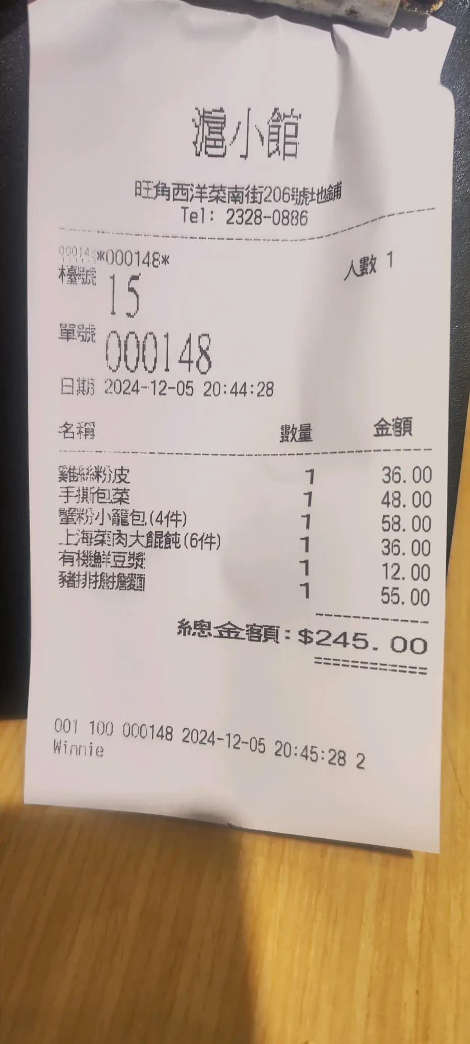 滬小館 photo 4