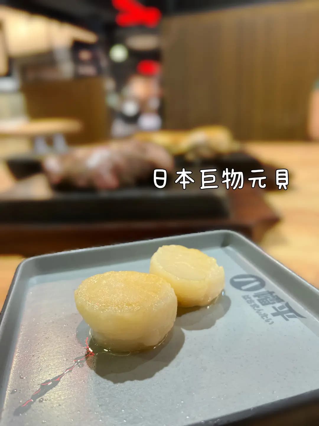 八幡平石燒牛扒專門店 (Eastmark) photo 6