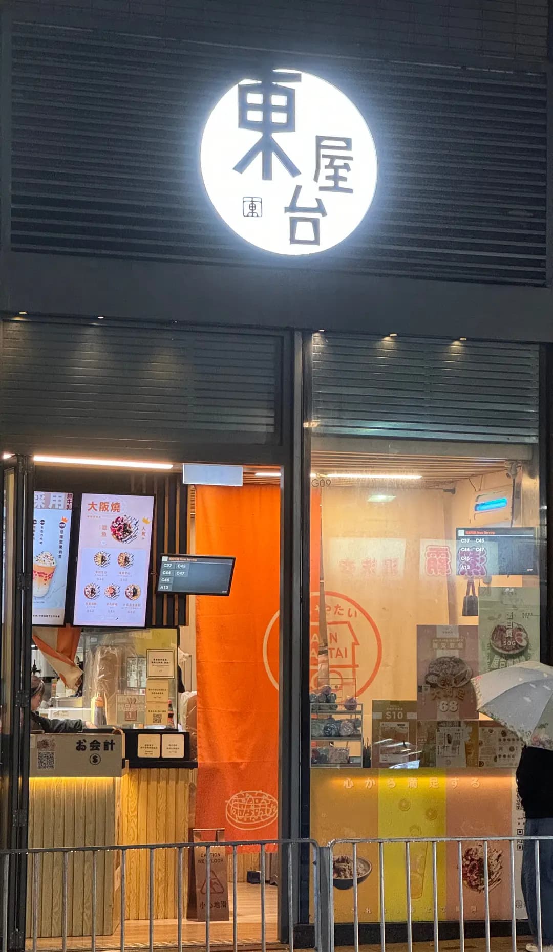 東屋台 (珀御) photo 7
