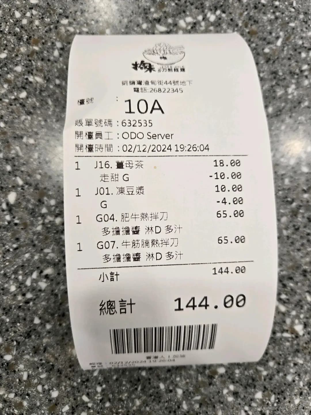 拾味正宗刀削麵館 (渣甸街) photo 1