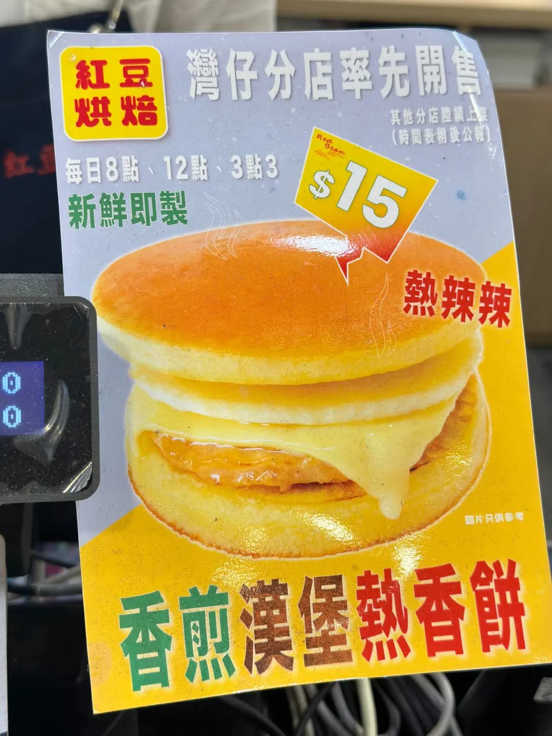 紅豆烘焙 (聯泰大廈) photo 1