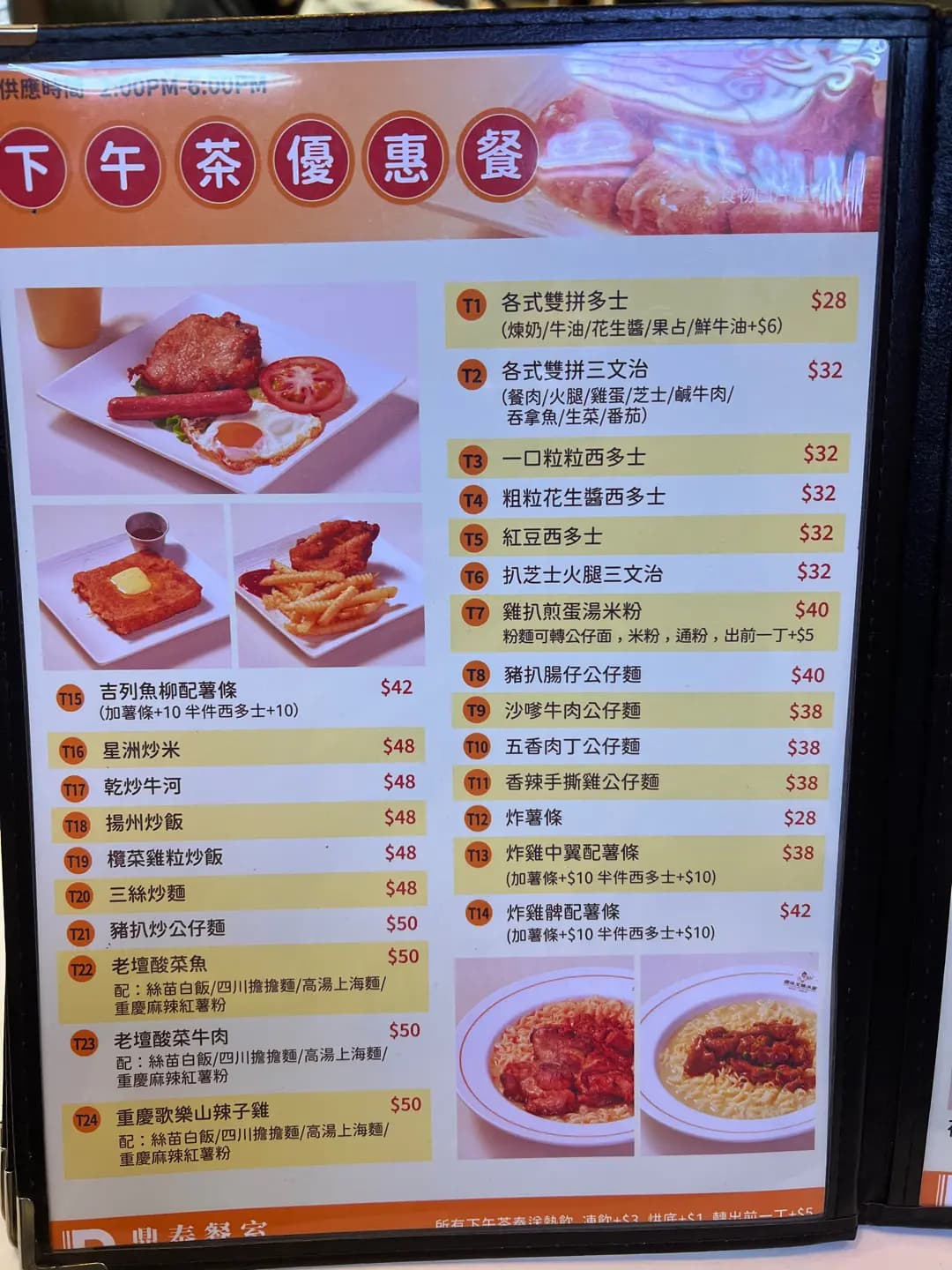 鼎泰酸菜魚 photo 6