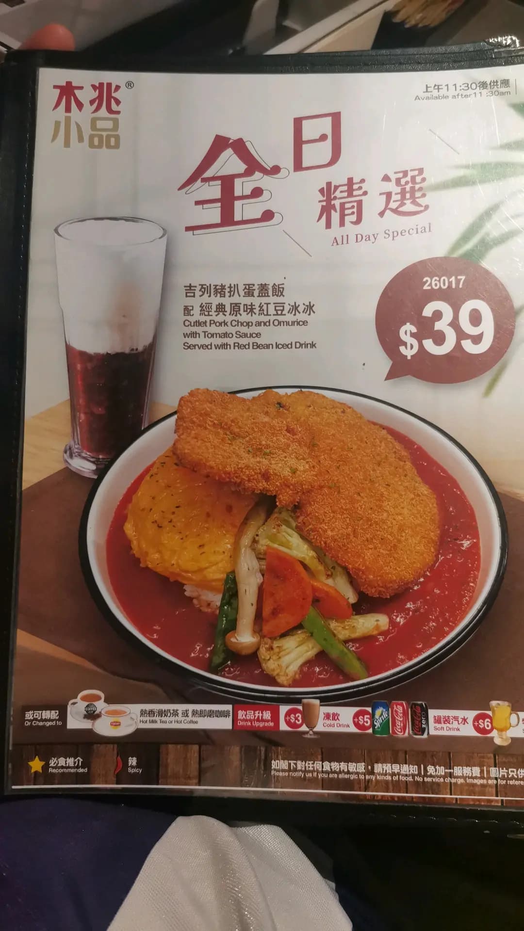 木兆小品 (啟田商場) photo 6