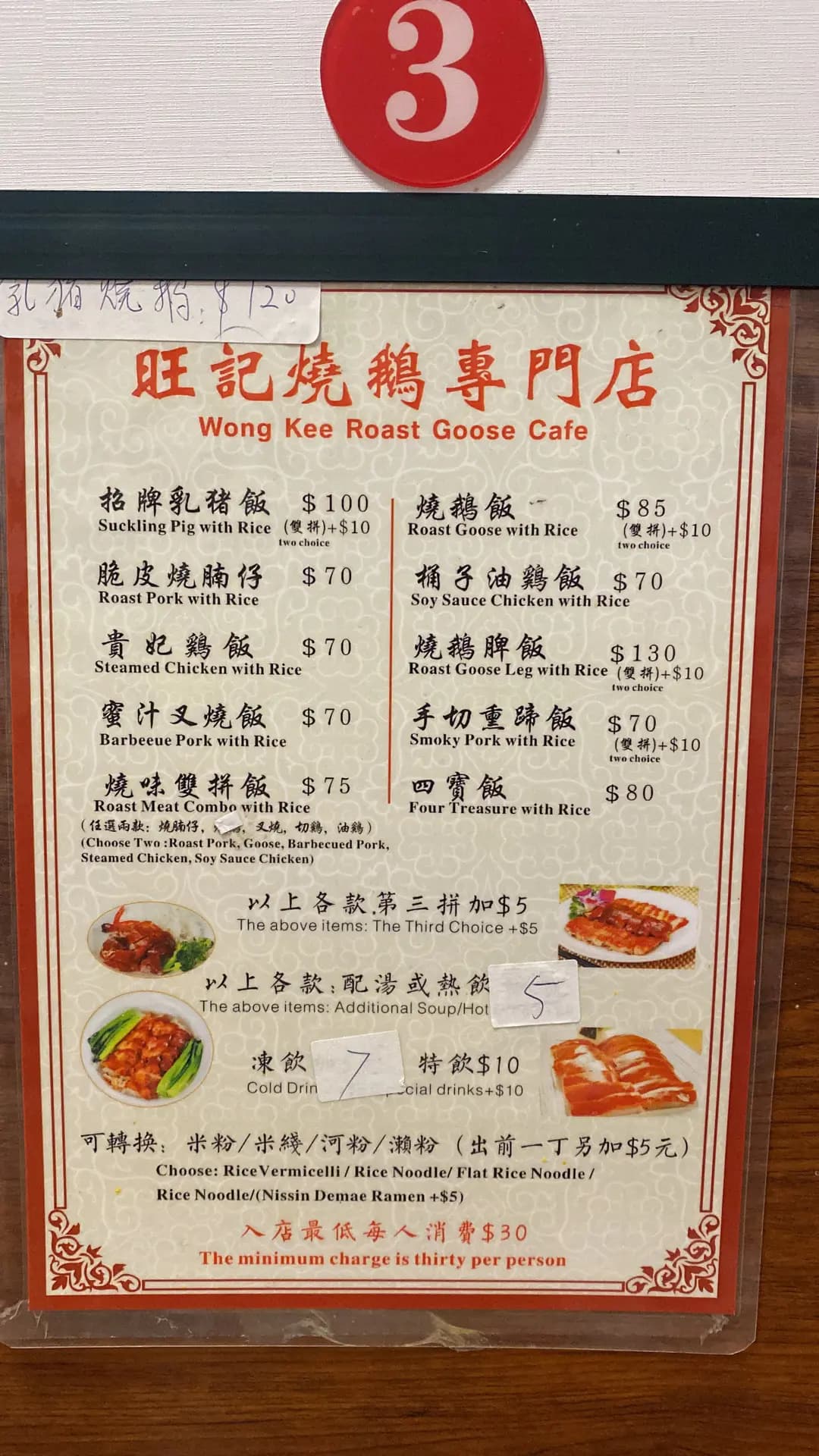 旺記燒鵝專門店 photo 6
