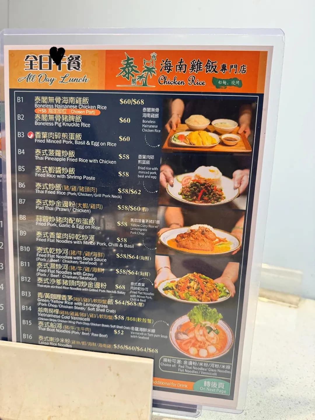 泰閣海南雞飯專門店 photo 7