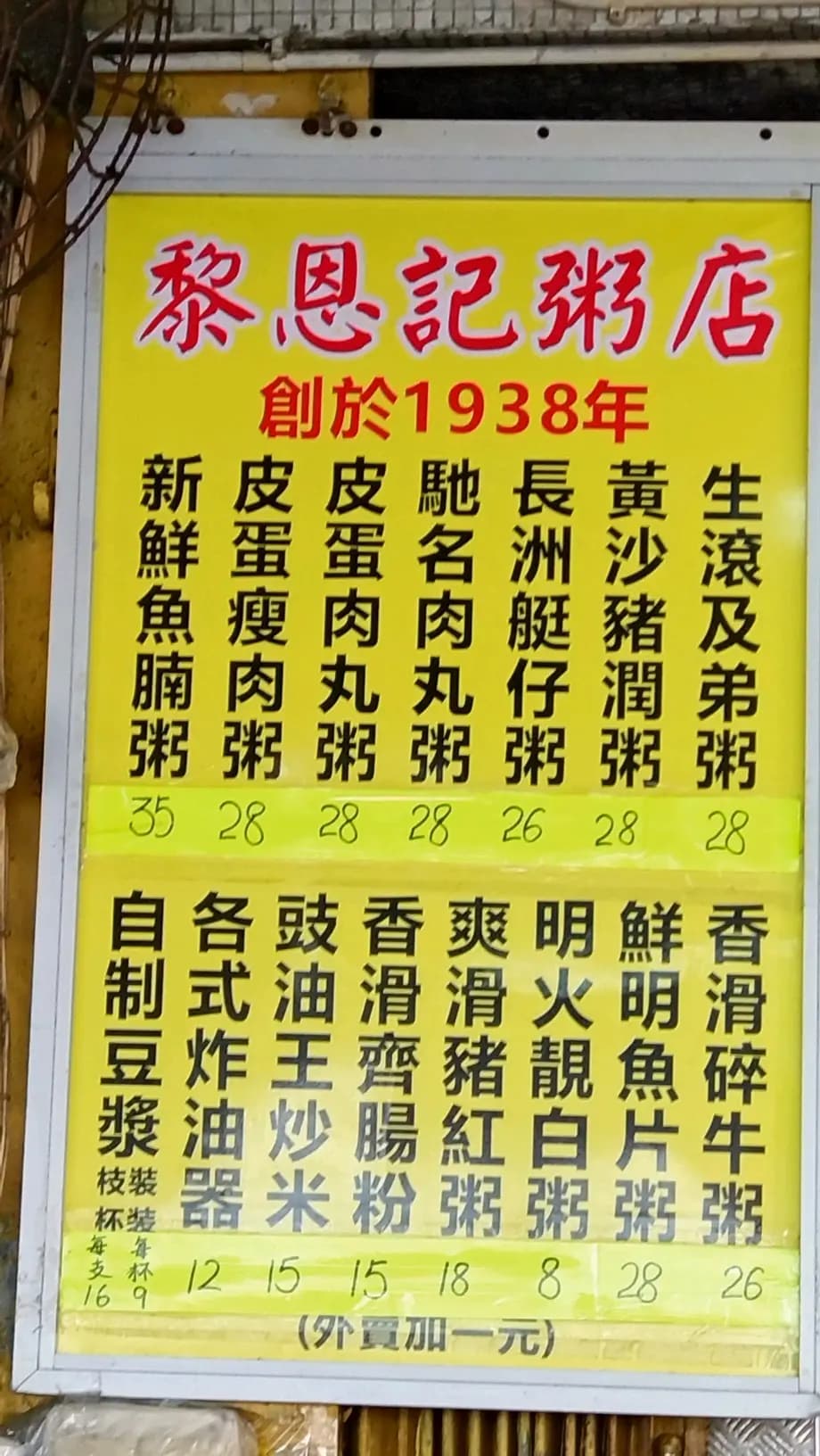 黎恩記 photo 6