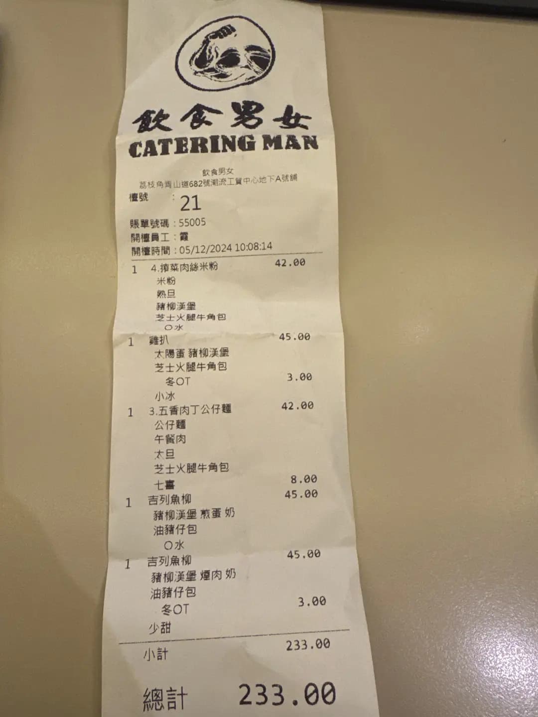 飲食男女 photo 8