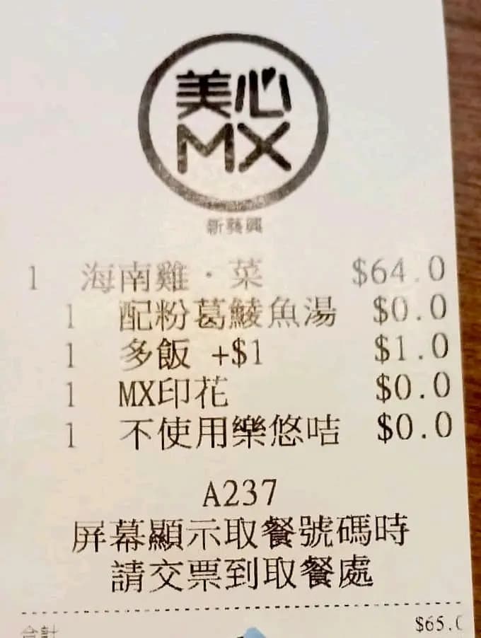 美心MX (新葵興廣場) photo 6