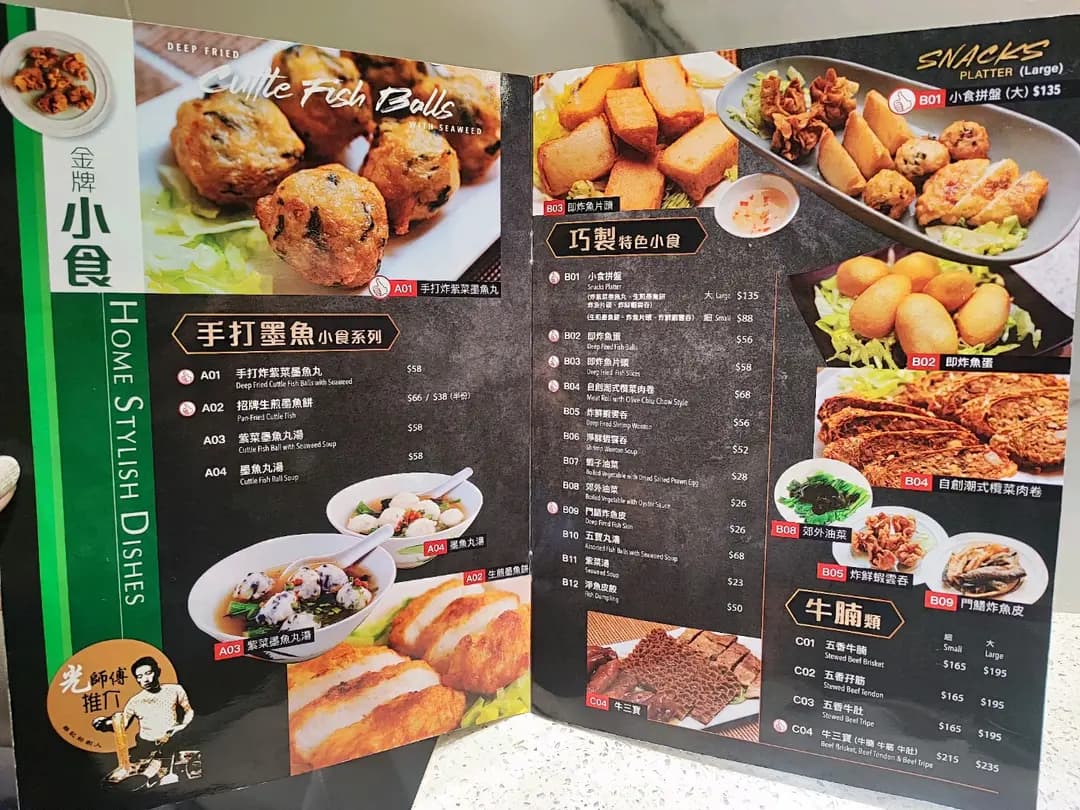 雞記潮州麵食 photo 5