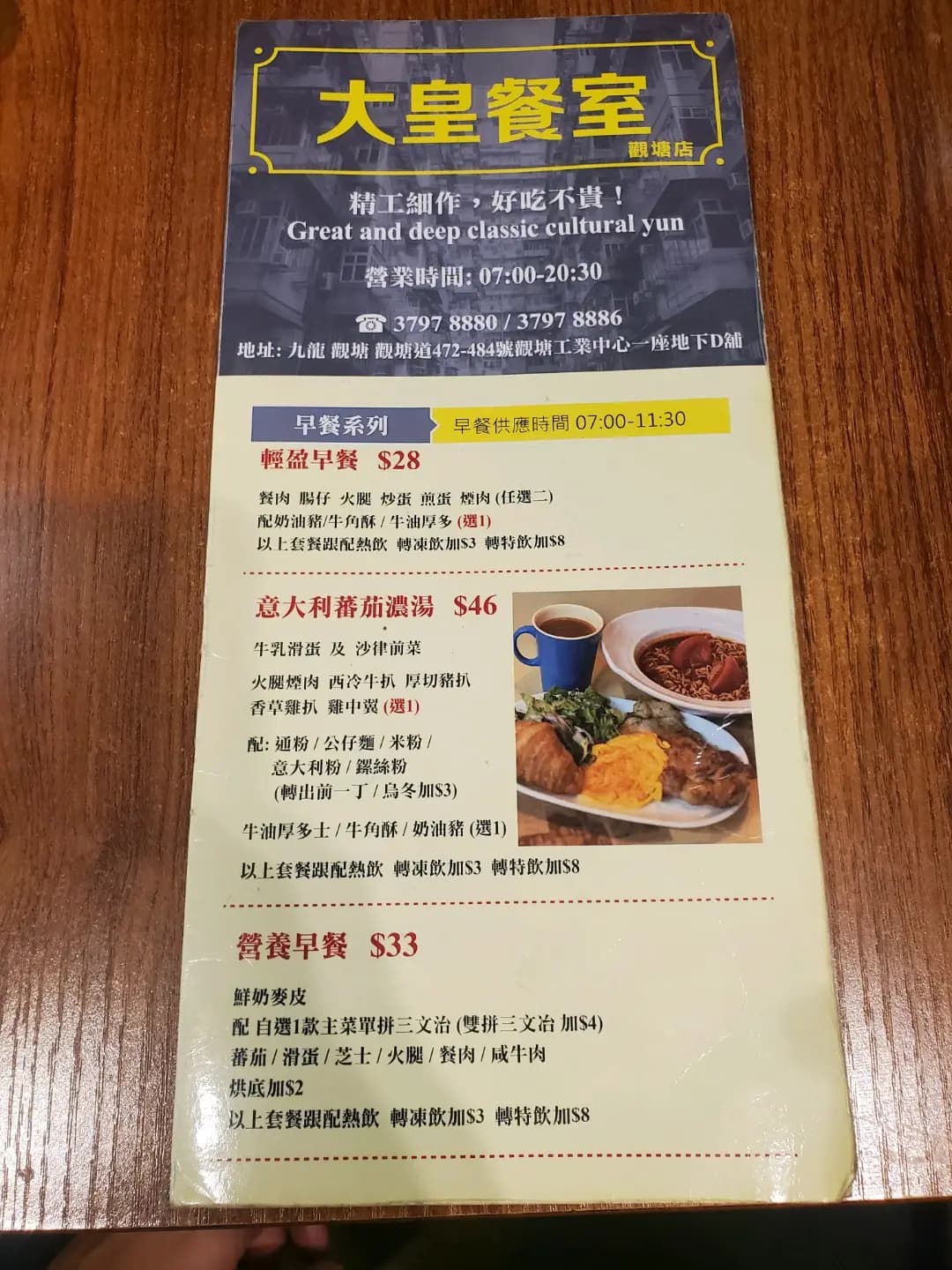 大皇餐室 photo 2