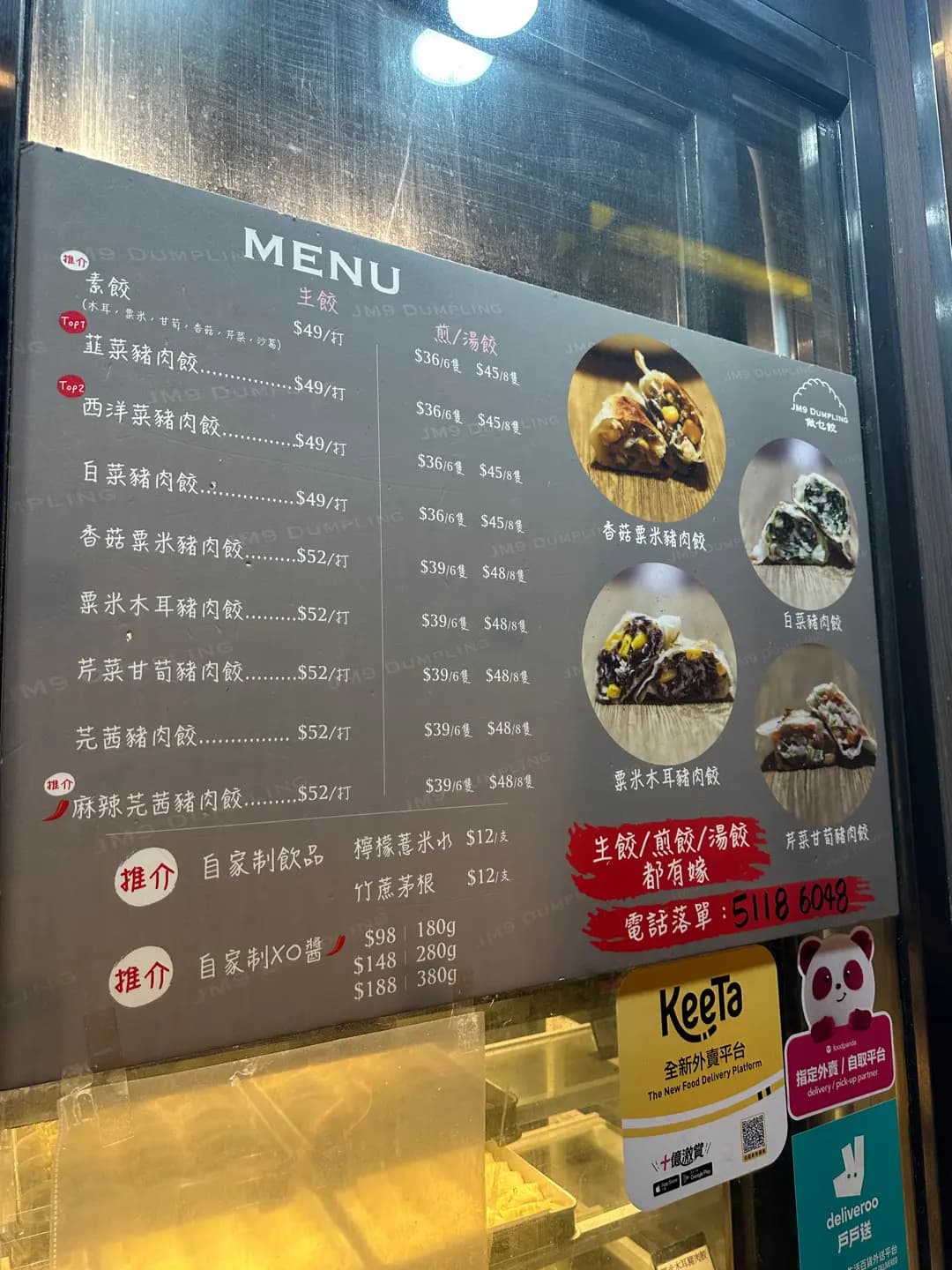 做乜餃 photo 5