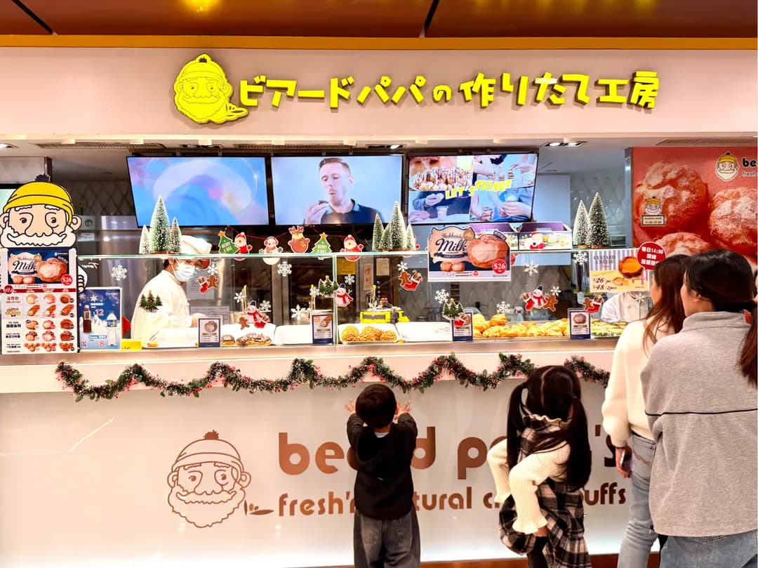 Beard Papa's (德福廣場1期) photo 5