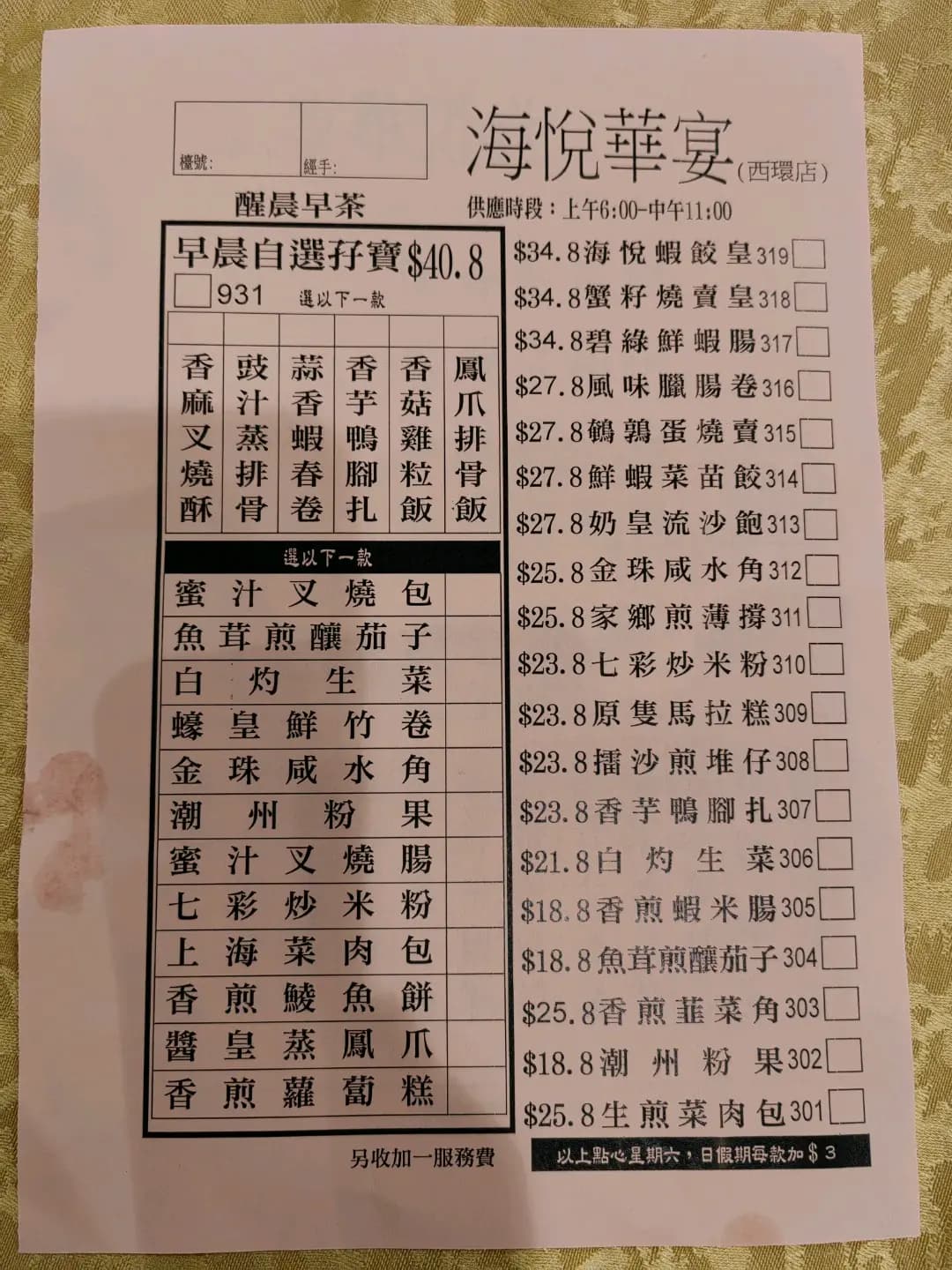 海悅華宴 photo 3