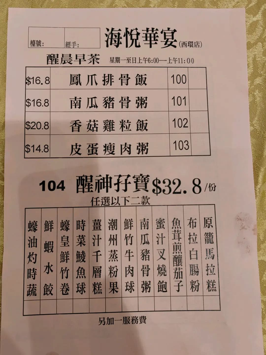海悅華宴 photo 8