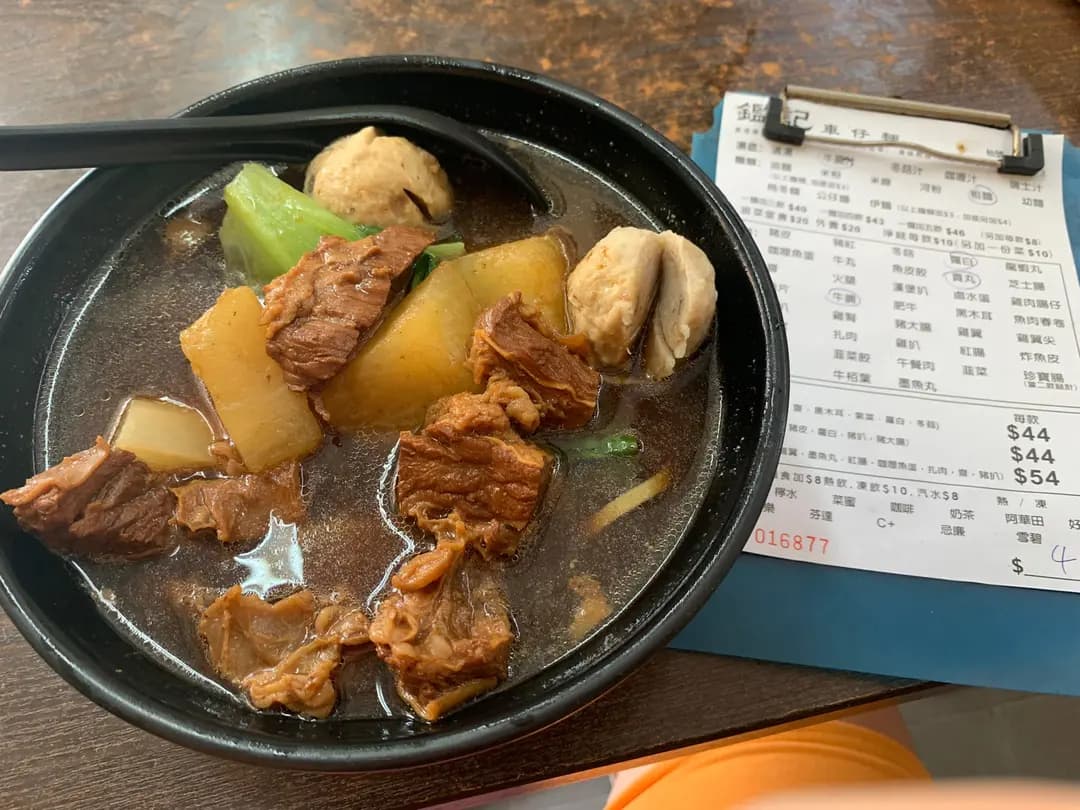 鑑記車仔麵 photo 6
