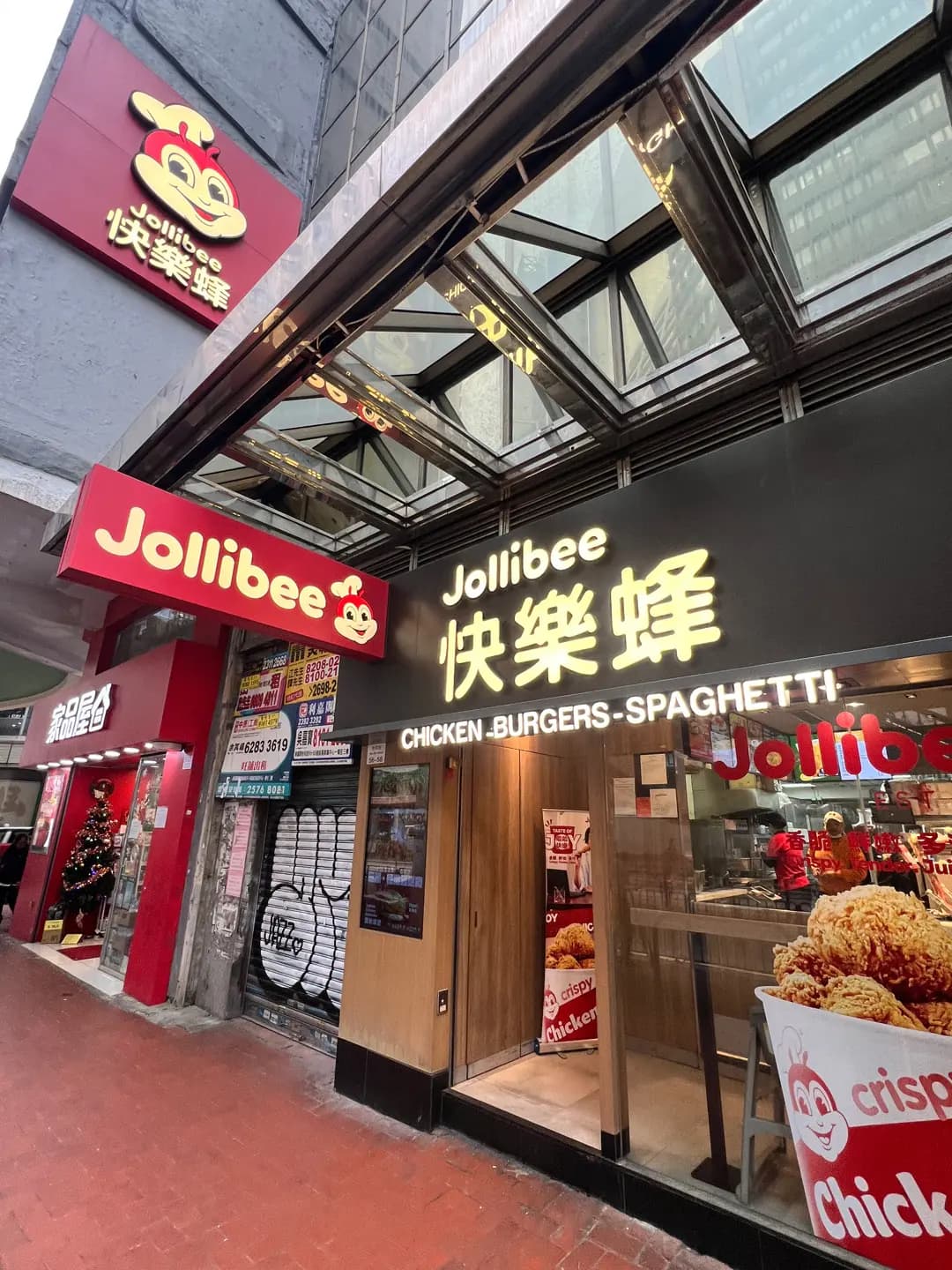 快樂蜂 (新基商業中心) photo 5
