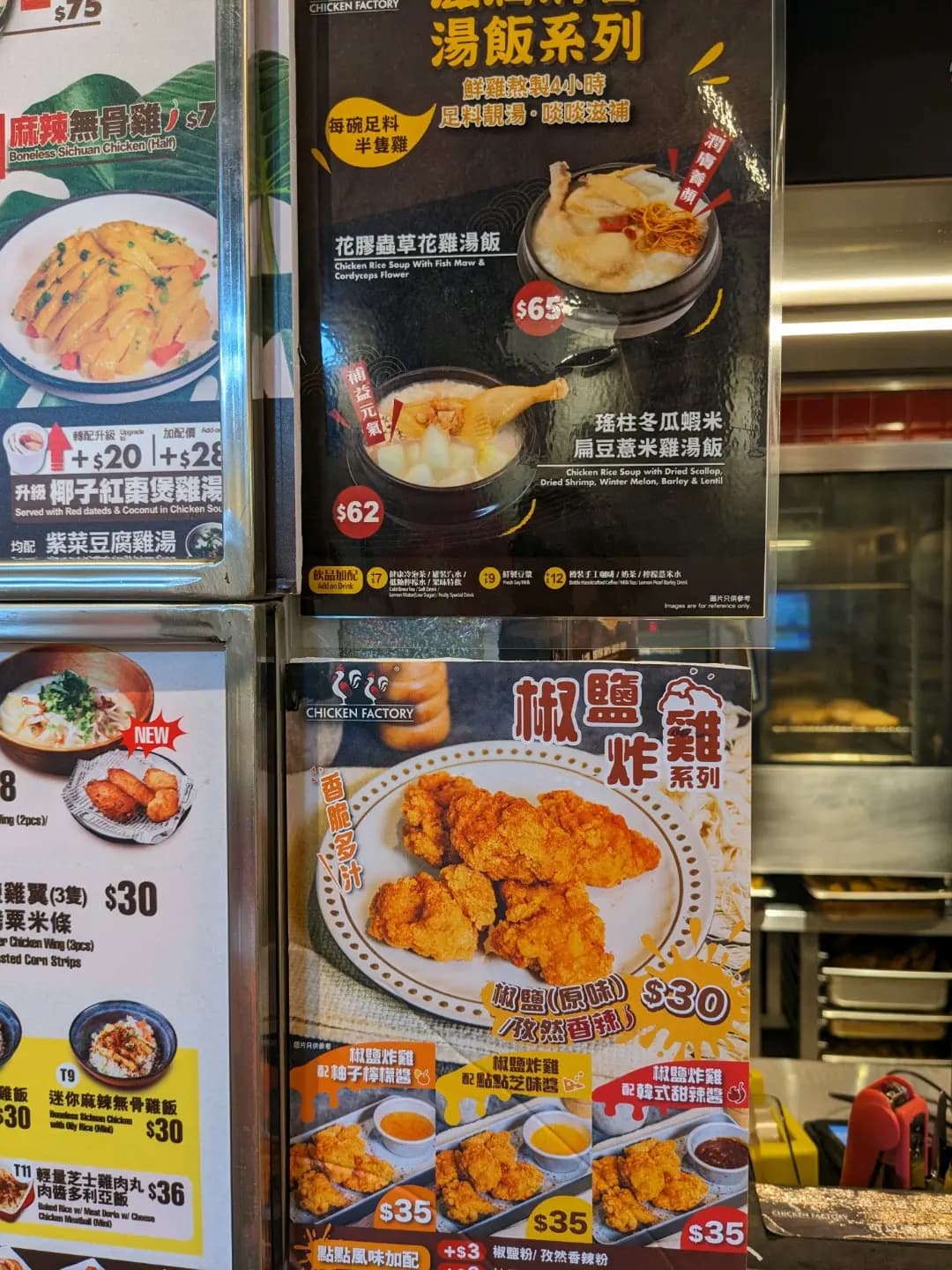 CHICKEN FACTORY (華心商場) photo 6