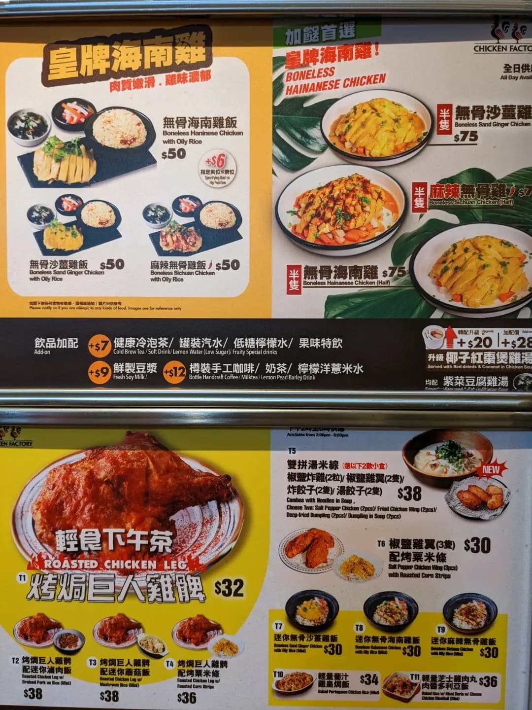 CHICKEN FACTORY (華心商場) photo 7