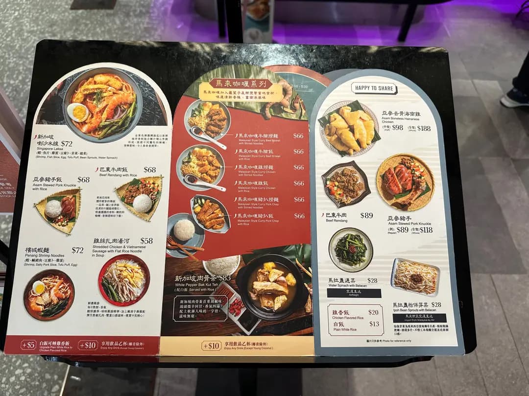 亞參雞飯 (形點 II) photo 7