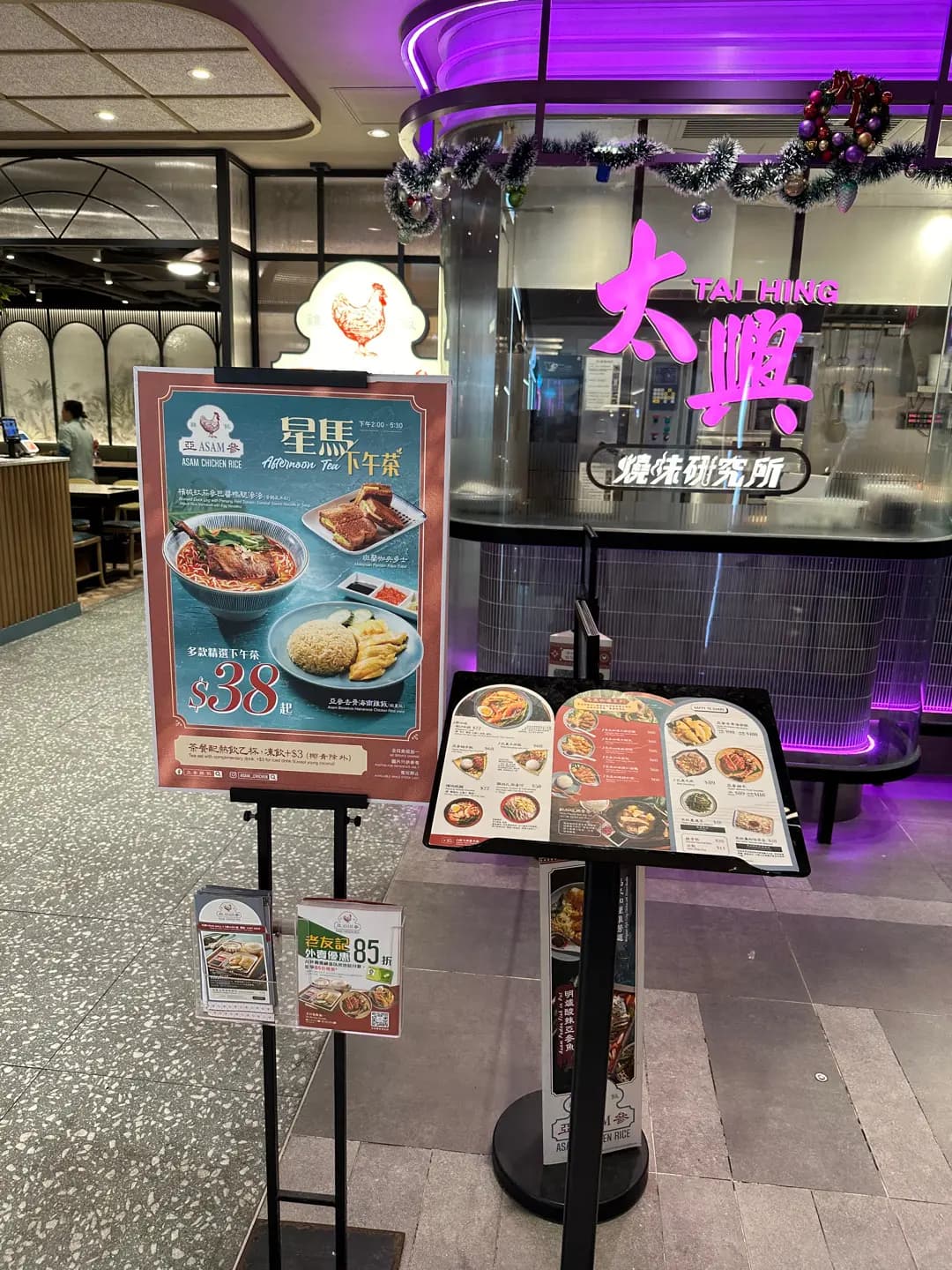 亞參雞飯 (形點 II) photo 2