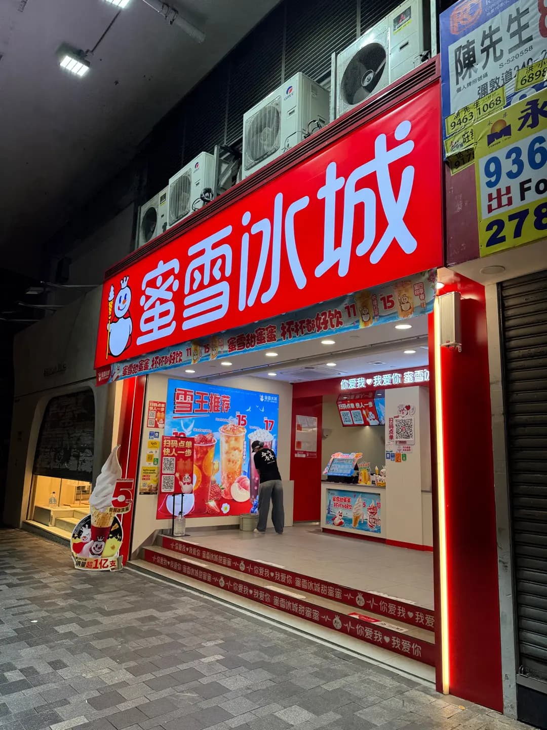 蜜雪冰城 photo 4