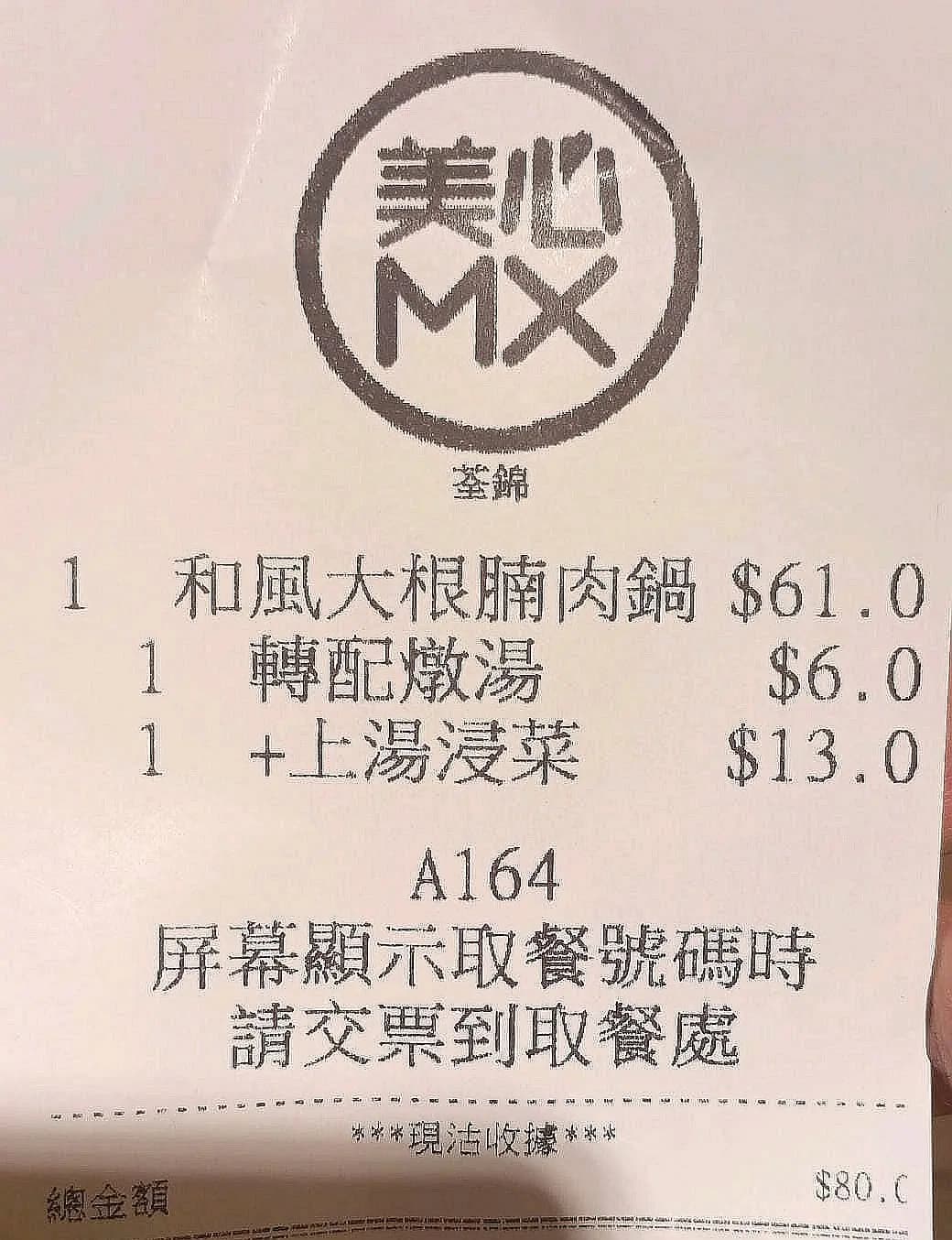 美心MX (荃錦中心) photo 7