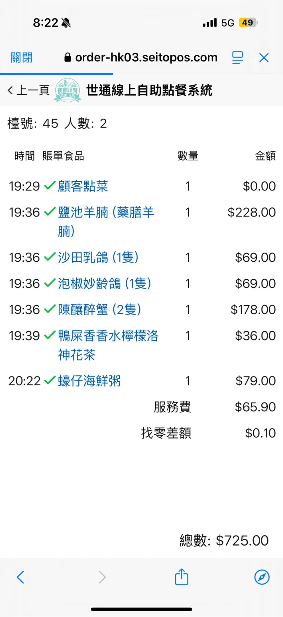 唐宮小聚 (新城市廣場三期) photo 5