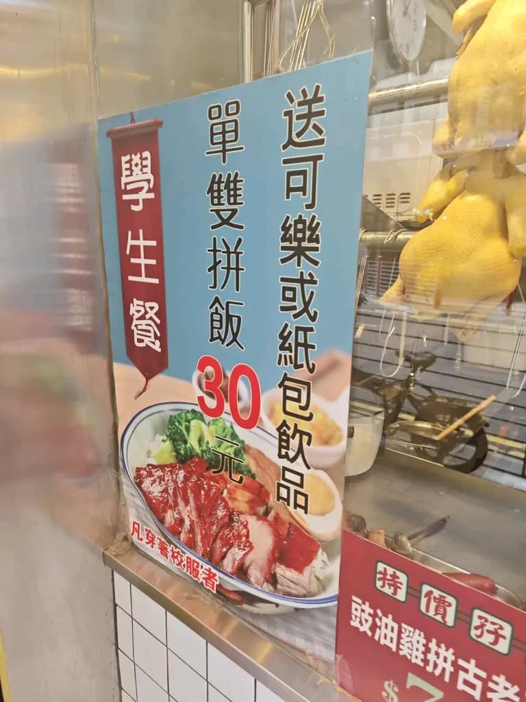 富祥章記燒味 photo 2