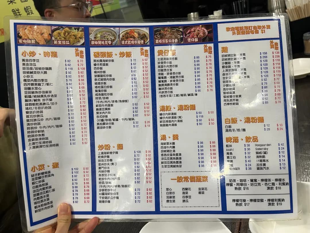 新翠雅茶餐廳 photo 1
