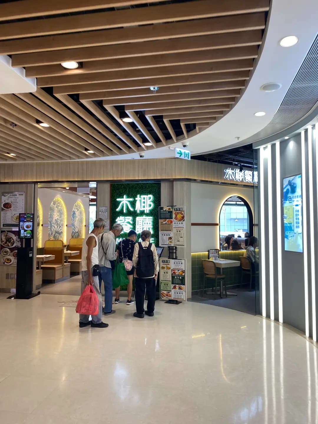 木椰餐廳 photo 7