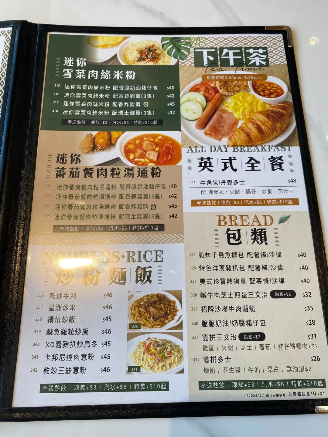 木椰餐廳 photo 3