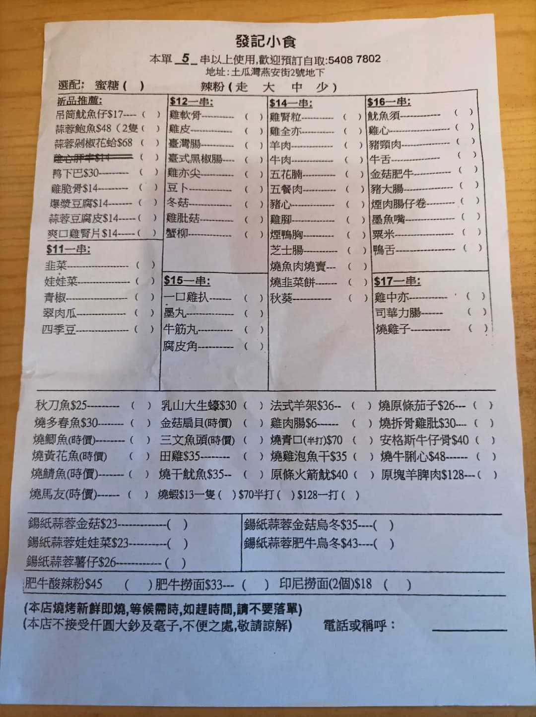 發記小食 photo 1