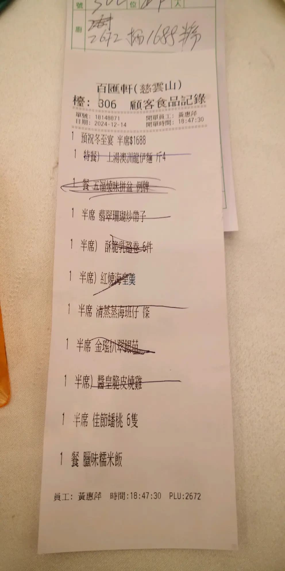 百匯軒 photo 8