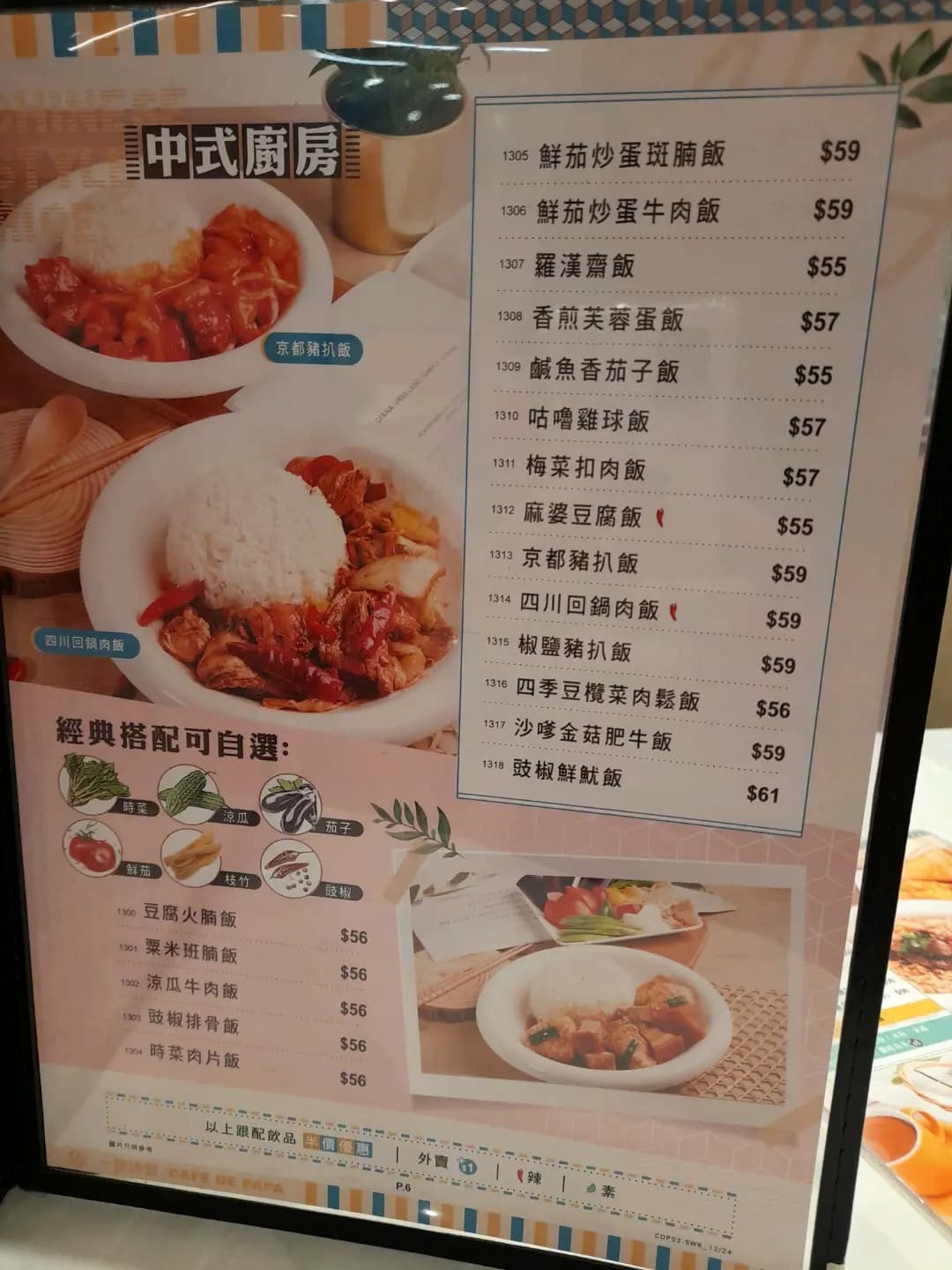 一樂冰室 photo 8