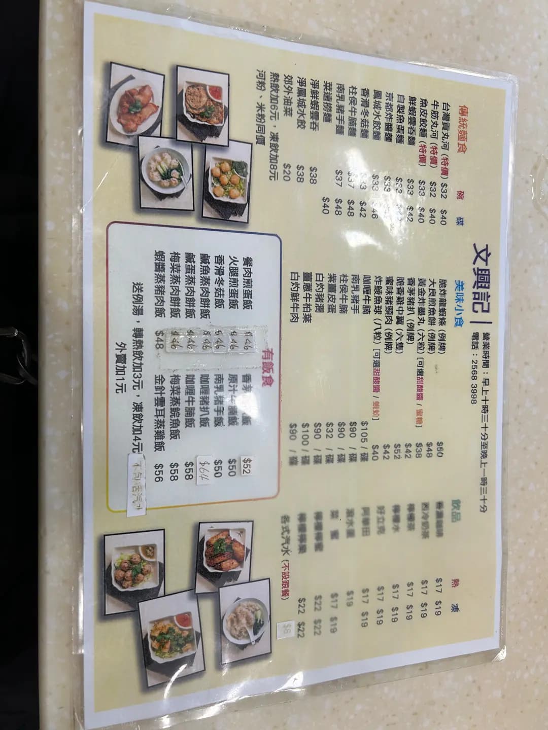 文興記 photo 7