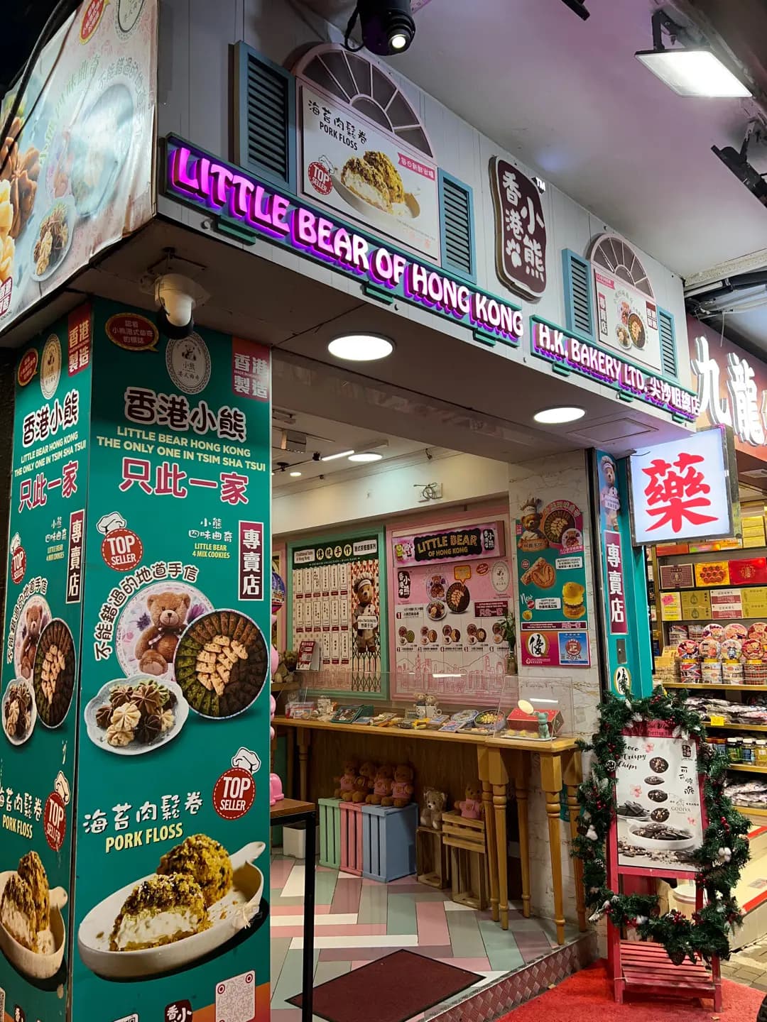 小熊港式曲奇 photo 4