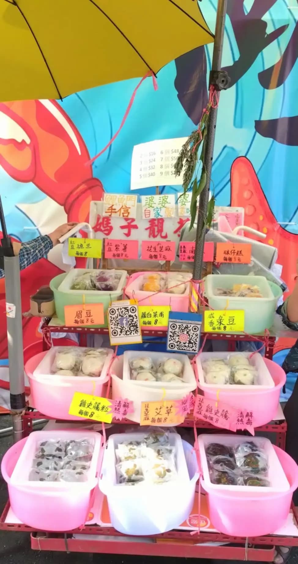 媽子靚茶果 photo 2