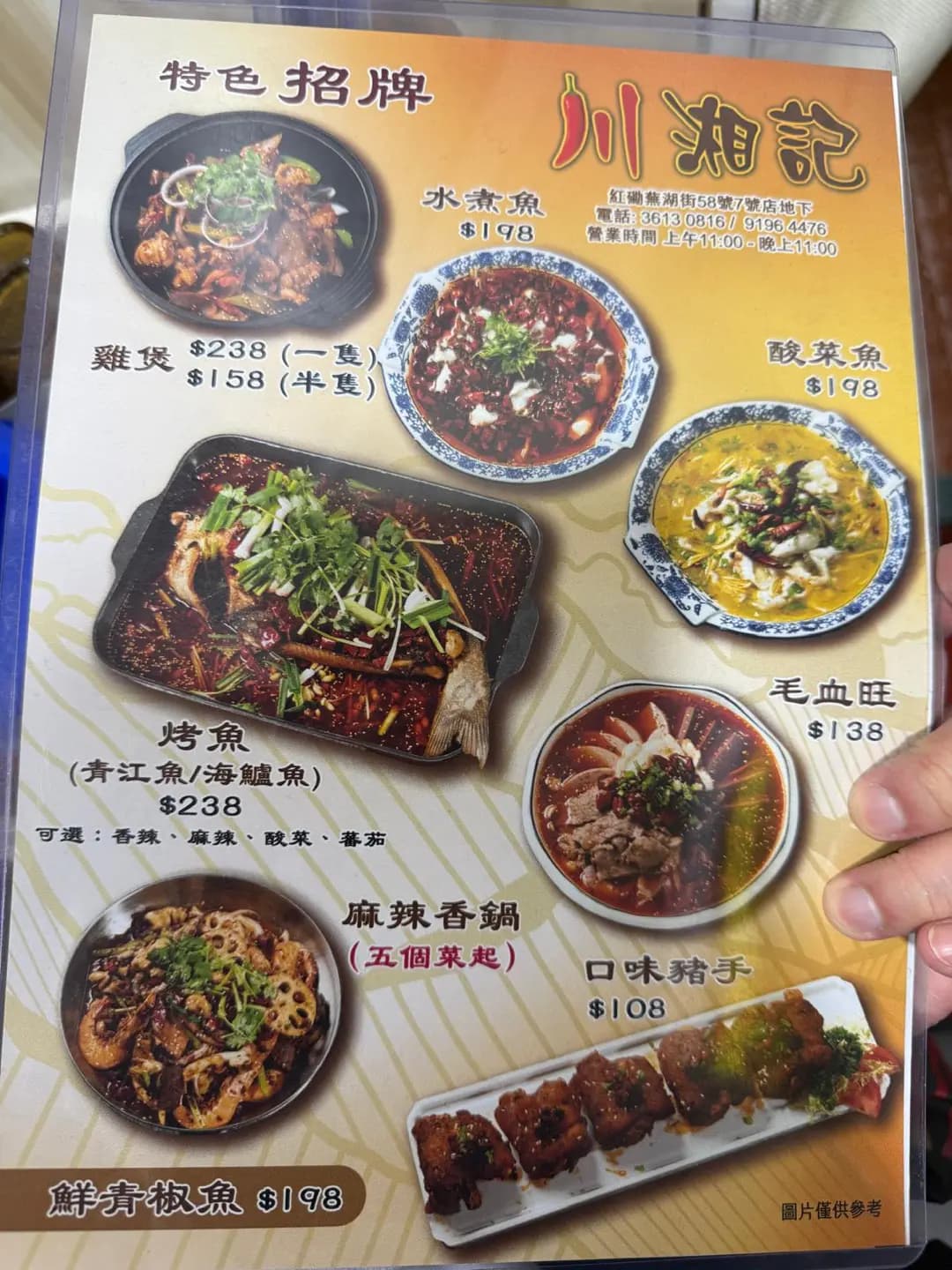 川湘記 photo 4