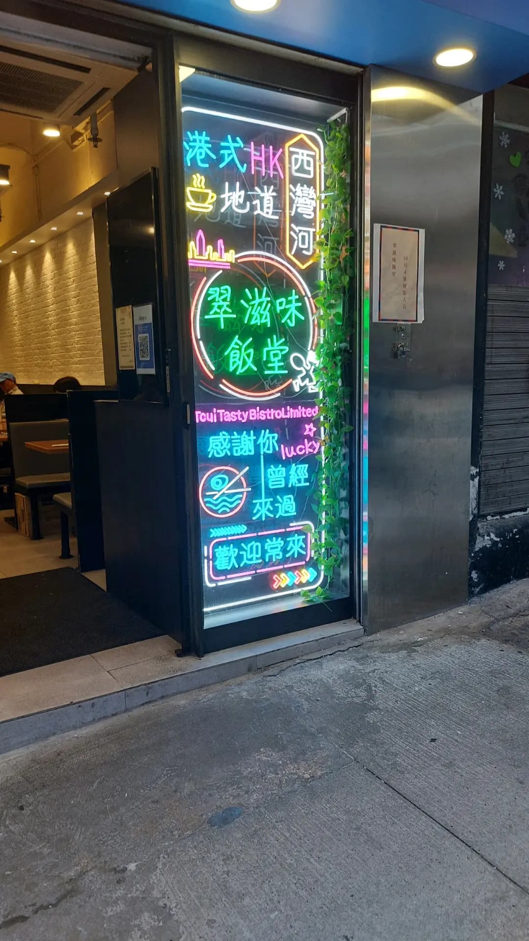 翠滋味飯堂 photo 2