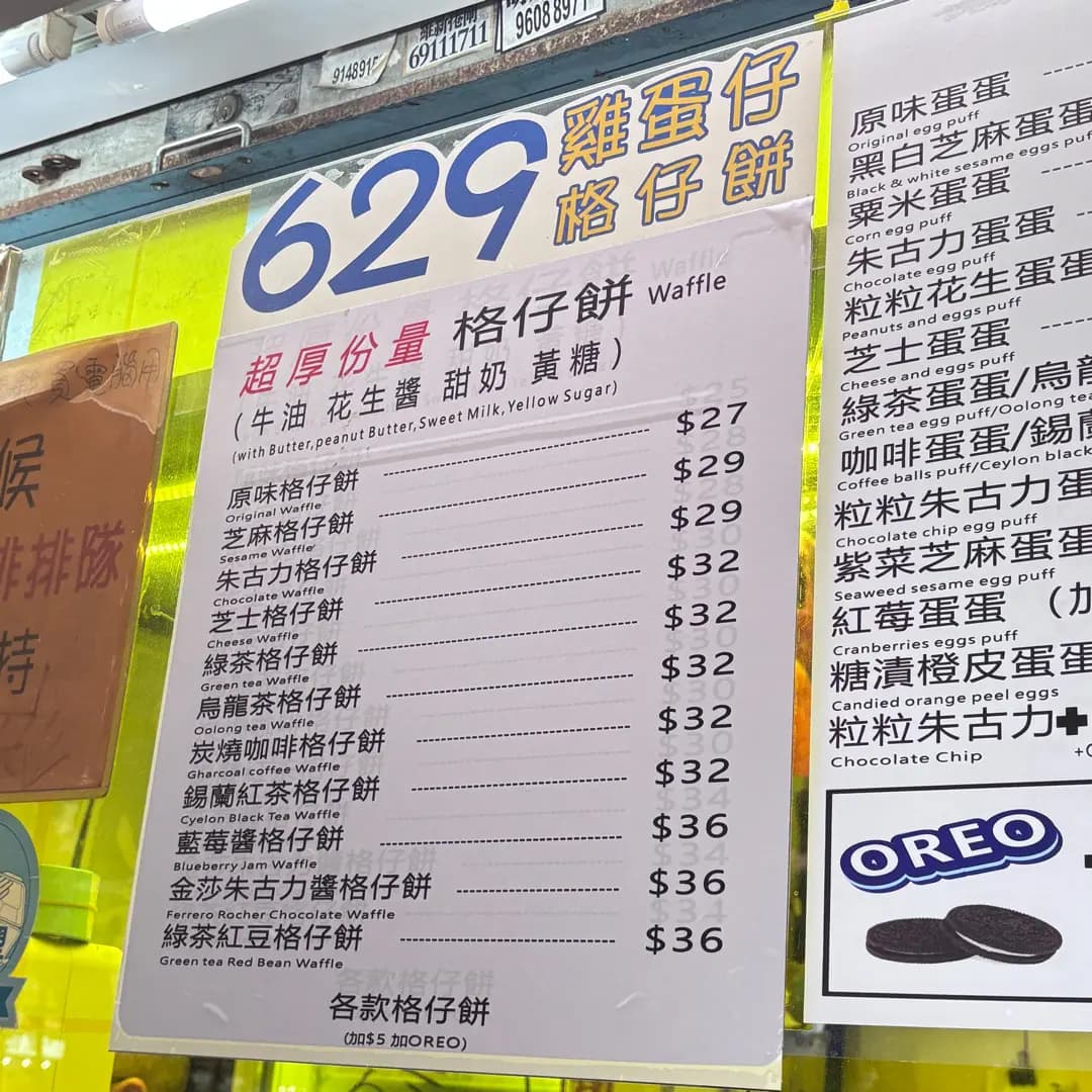 629雞蛋仔 photo 4